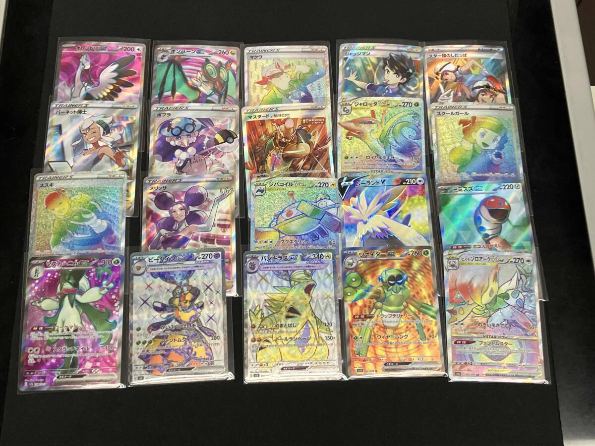 ポケモンカード SR SSR CSR HR UR SAR 200枚セット まとめ ポケモンカード SR SSR CSR HR UR SAR 200枚セット まとめ