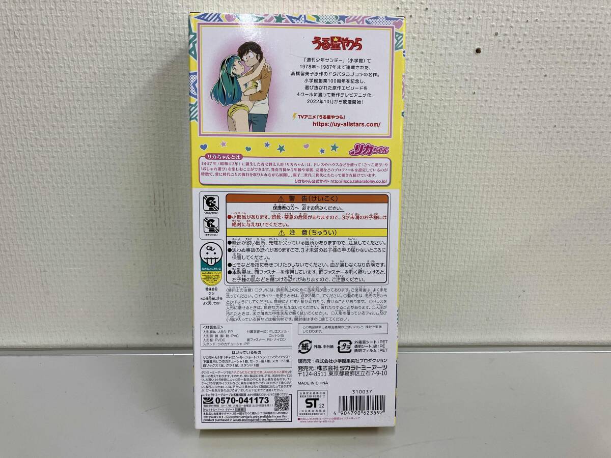 未開封品】うる星やつら ラムちゃん リカちゃん(人形)|売買され 未開封品】うる星やつら ラムちゃん リカちゃん(人形)|売買され