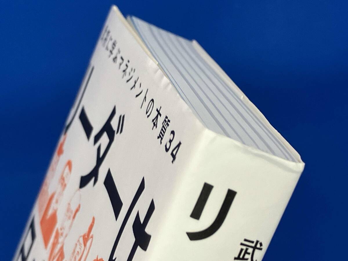  Leader. история Японии ... больше рисовое поле . произведение 