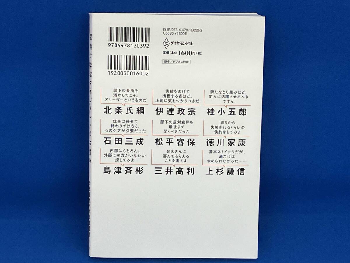  Leader. история Японии ... больше рисовое поле . произведение 