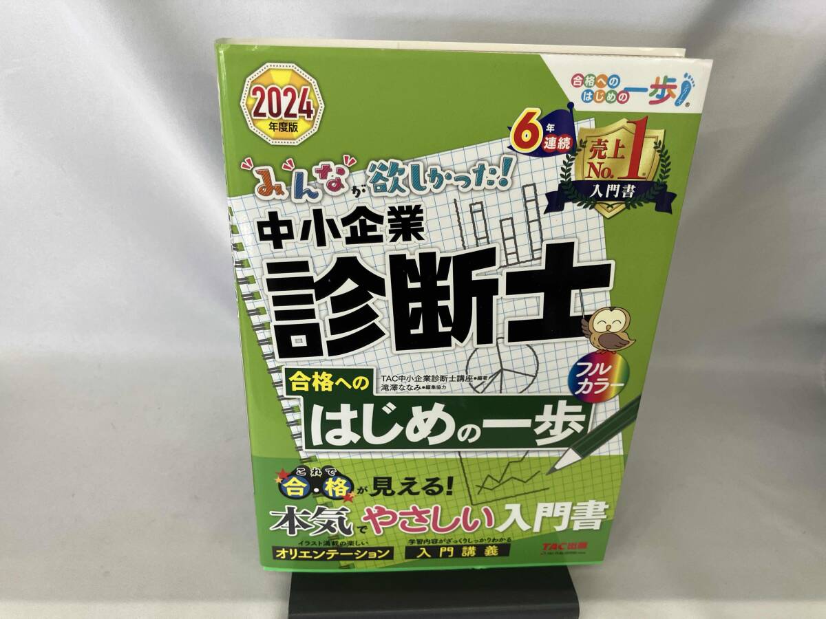  все .. только ..! консультатнт по управлению малым и средним предприятием соответствие требованиям к Hajime no Ippo (2024 года выпуск ) TAC консультатнт по управлению малым и средним предприятием курс 