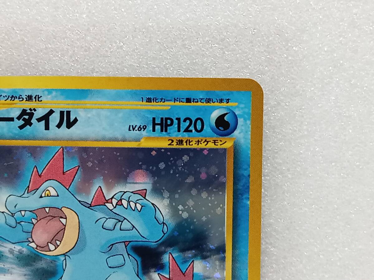 ポケモンカード ポケカ 旧裏面/旧裏 オーダイル LV.69 No.160 ポケモンカード ポケカ 旧裏面/旧裏 オーダイル LV.69 No.160