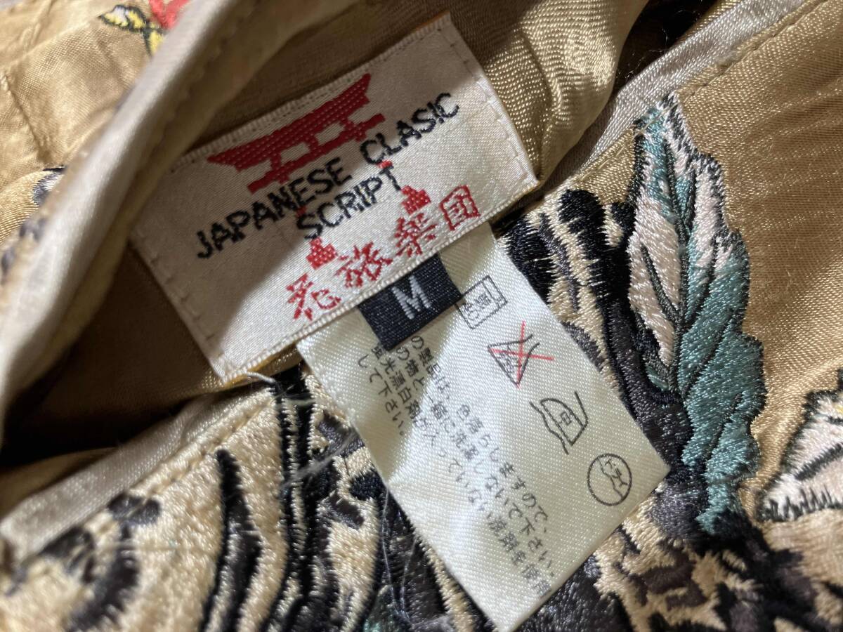 花旅楽団 スカジャン 和柄 刺繍 リバーシブル 鷹 鷲 Mサイズ 花旅楽団 スカジャン 和柄 刺繍 リバーシブル 鷹 鷲 Mサイズ