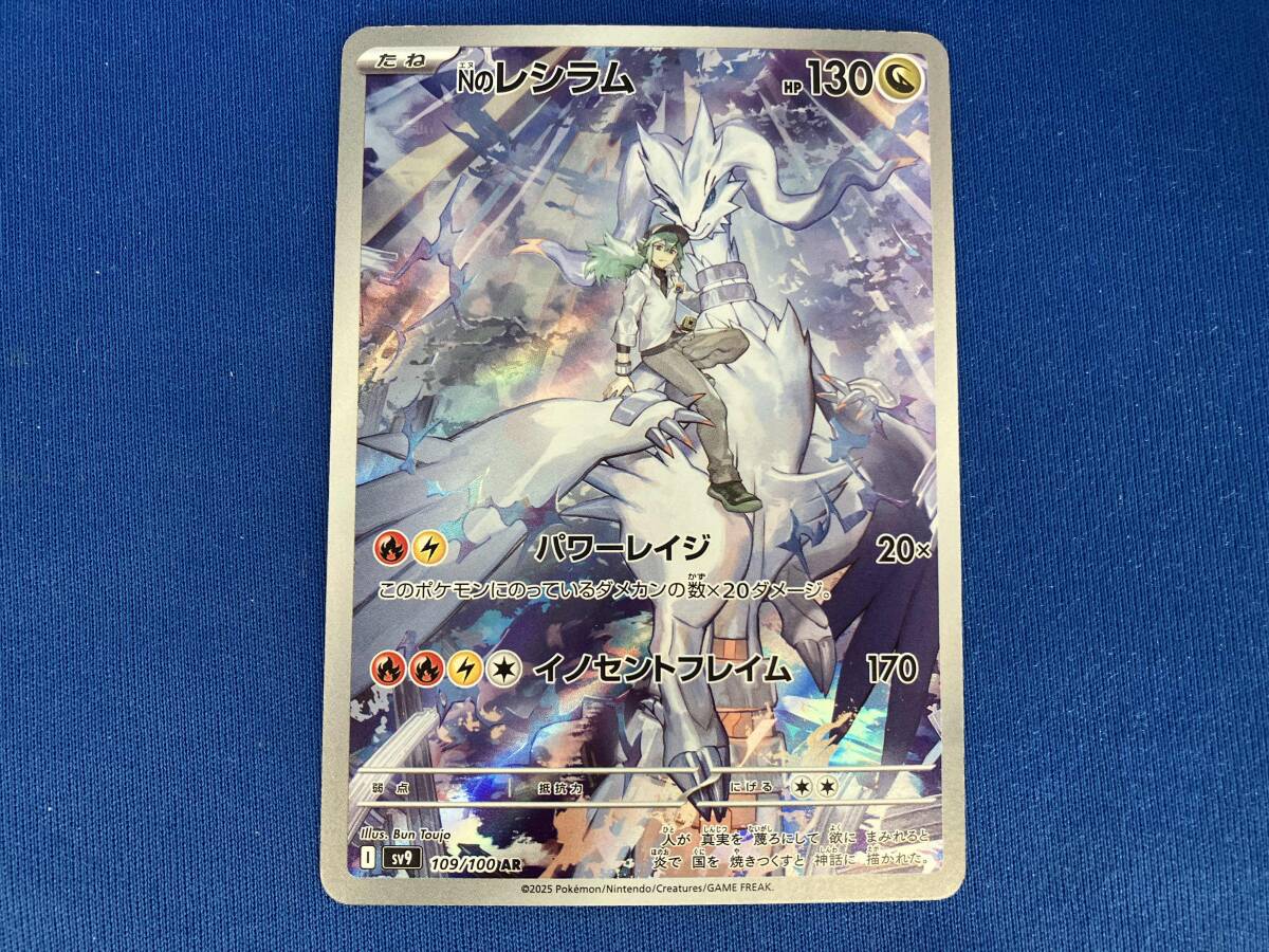 Nのレシラム(109/100) AR ポケモンカードゲーム(シングルカード Nのレシラム(109/100) AR ポケモンカードゲーム(シングルカード