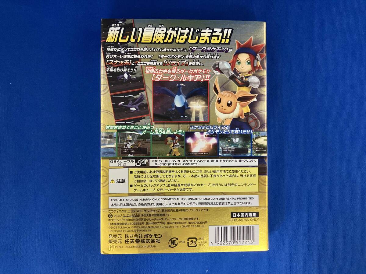 ポケモンXD 闇の旋風ダーク・ルギア(ロールプレイング)|売買 ポケモンXD 闇の旋風ダーク・ルギア(ロールプレイング)|売買