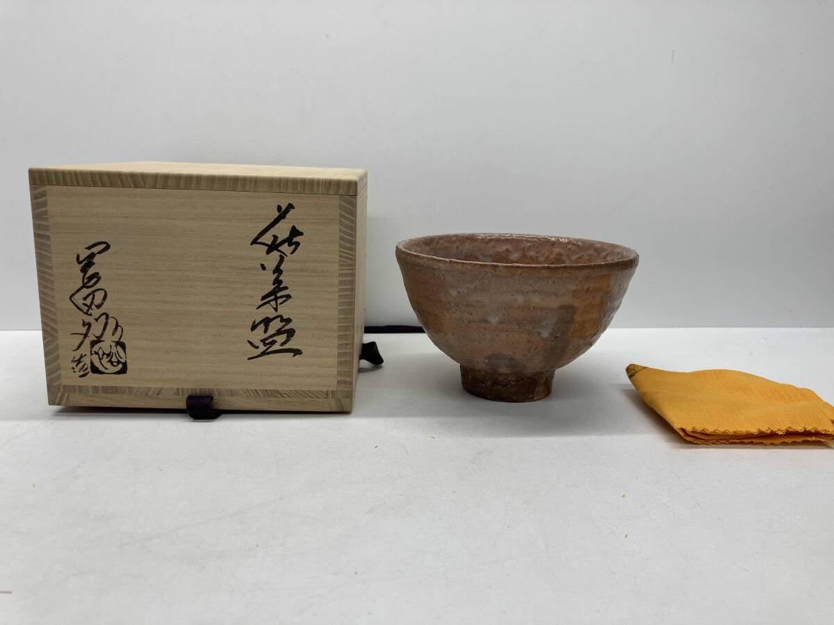 未使用品 茶道具 岡田裕 抹茶碗 萩焼 晴雲山 箱有 茶碗