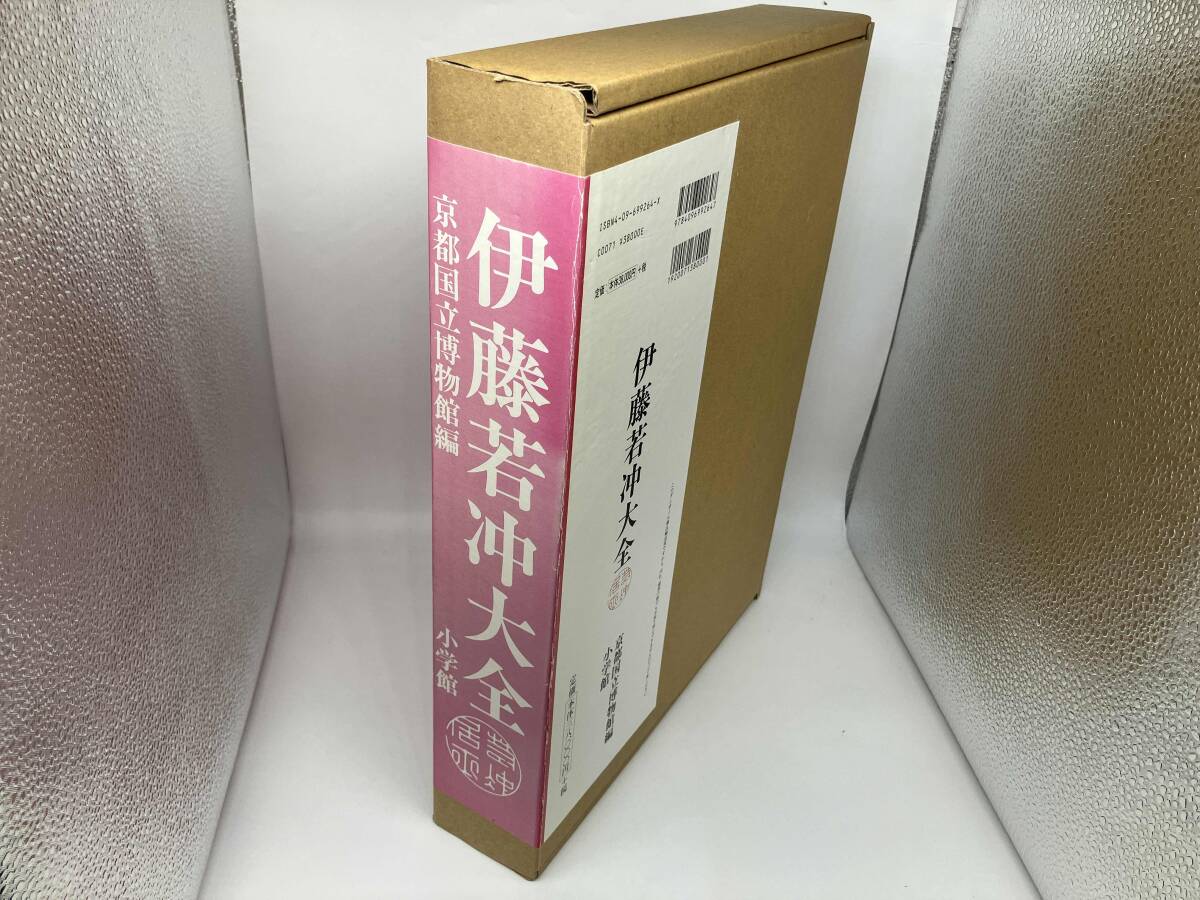 伊藤若冲大全/京都国立博物館編 解説編(画集)|売買された 伊藤若冲大全/京都国立博物館編 解説編(画集)|売買された
