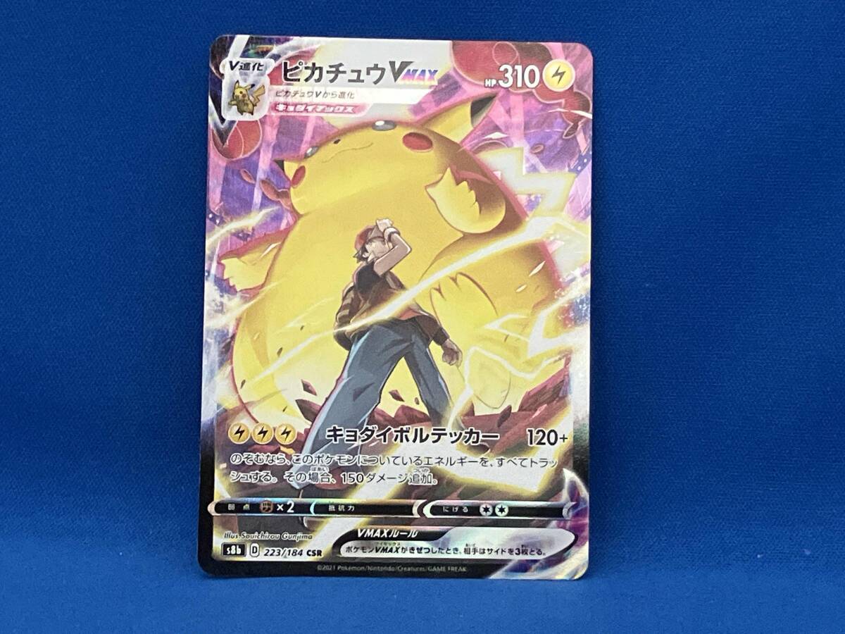 ピカチュウVMAX(223/184) CSR ポケモンカードゲーム(シングル ピカチュウVMAX(223/184) CSR ポケモンカードゲーム(シングル
