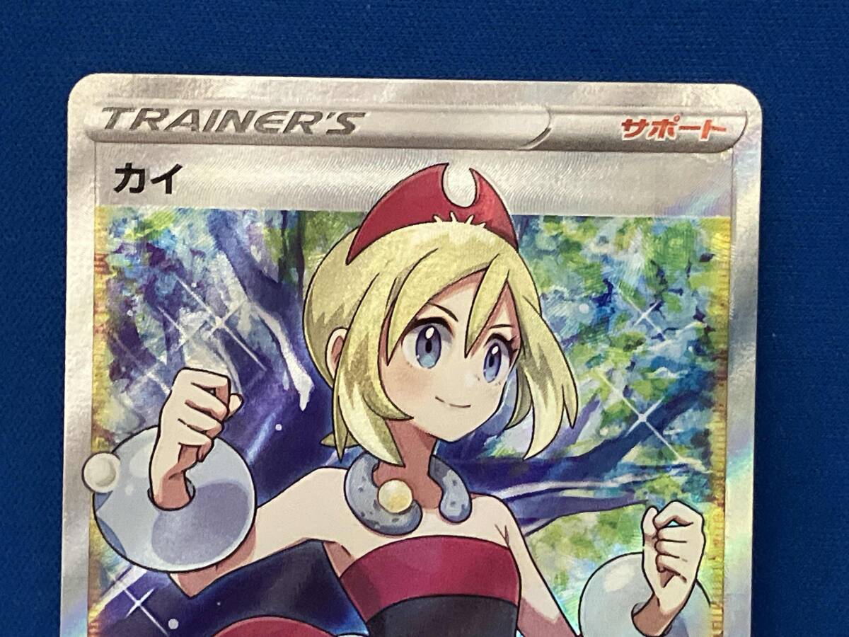 カイ(077/067) SR ポケモンカードゲーム(シングルカード)|売買 カイ(077/067) SR ポケモンカードゲーム(シングルカード)|売買
