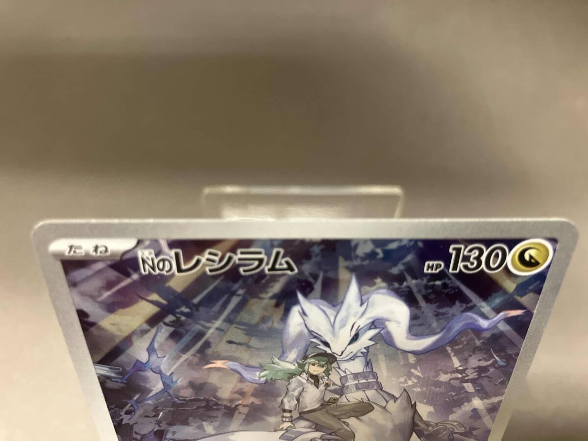 Nのレシラム(109/100) AR ポケモンカードゲーム(シングルカード Nのレシラム(109/100) AR ポケモンカードゲーム(シングルカード