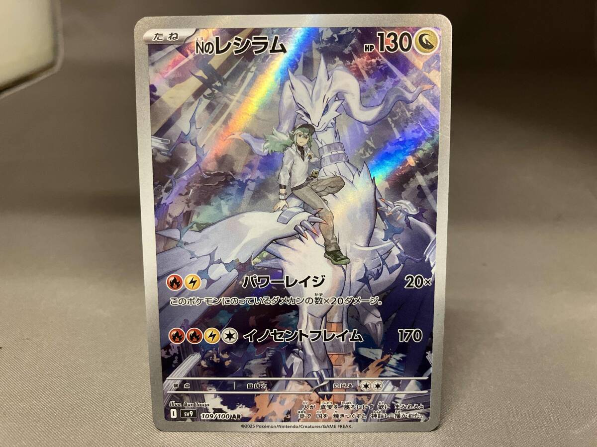 Nのレシラム(109/100) AR ポケモンカードゲーム(シングルカード Nのレシラム(109/100) AR ポケモンカードゲーム(シングルカード
