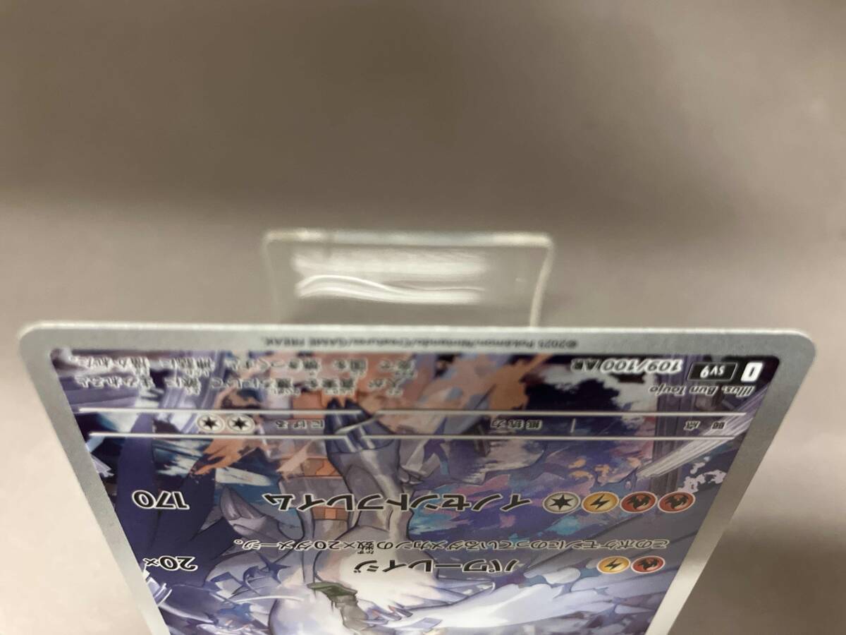 Nのレシラム(109/100) AR ポケモンカードゲーム(シングルカード Nのレシラム(109/100) AR ポケモンカードゲーム(シングルカード