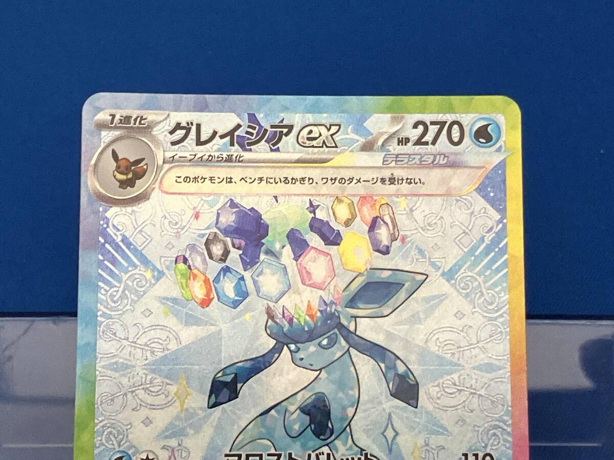 グレイシアex(206/187) SAR ポケモンカードゲーム(シングル グレイシアex(206/187) SAR ポケモンカードゲーム(シングル