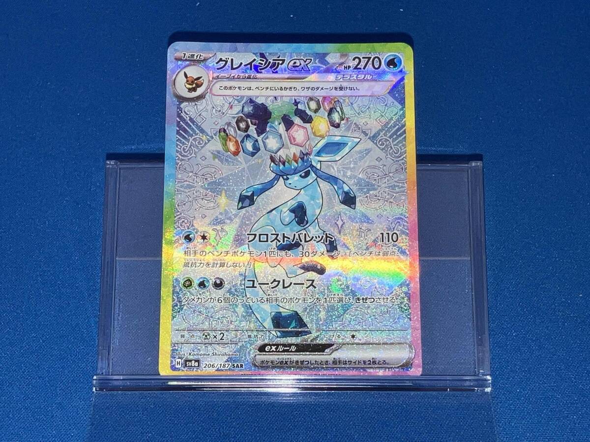 グレイシアex(206/187) SAR ポケモンカードゲーム(シングル グレイシアex(206/187) SAR ポケモンカードゲーム(シングル
