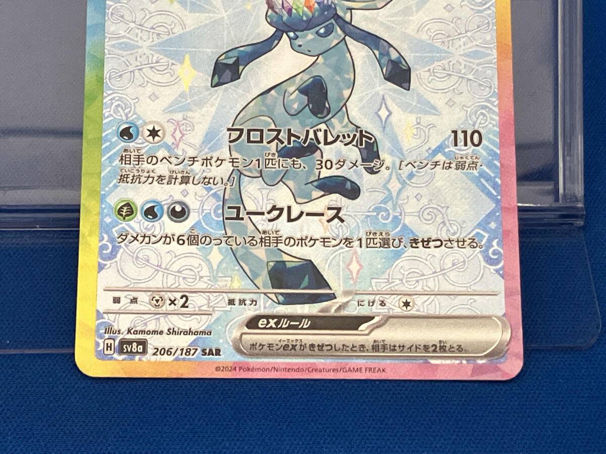 グレイシアex(206/187) SAR ポケモンカードゲーム(シングル グレイシアex(206/187) SAR ポケモンカードゲーム(シングル