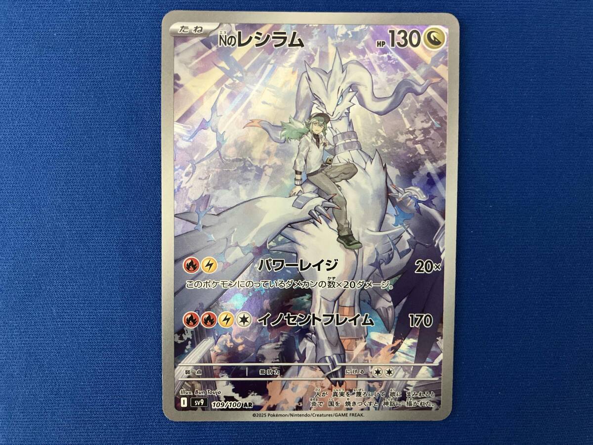 Nのレシラム(109/100) AR ポケモンカードゲーム(シングルカード Nのレシラム(109/100) AR ポケモンカードゲーム(シングルカード