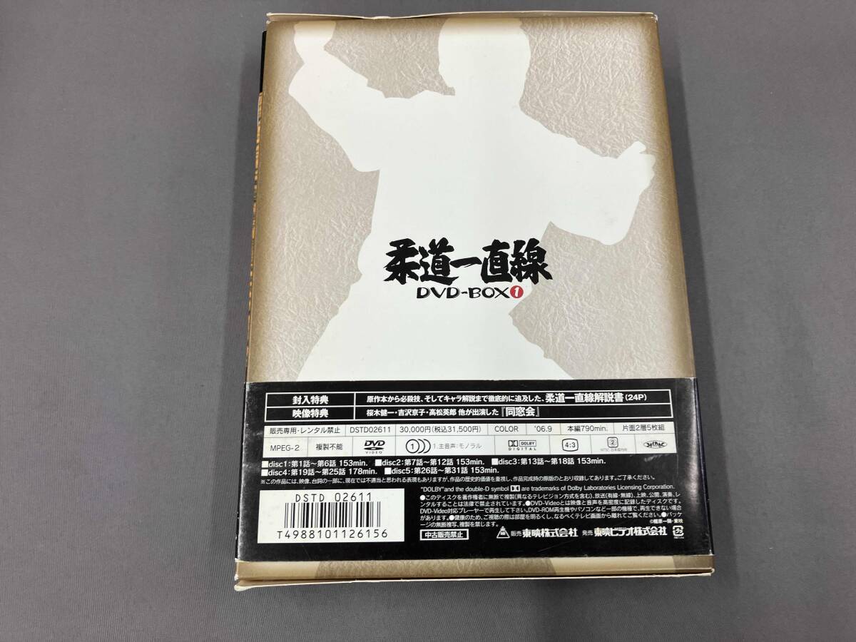 ★柔道一直線 DVD-BOX 全3BOX（8巻）セット 31XwBNiej3L._UF350,350_QL50_.jpg