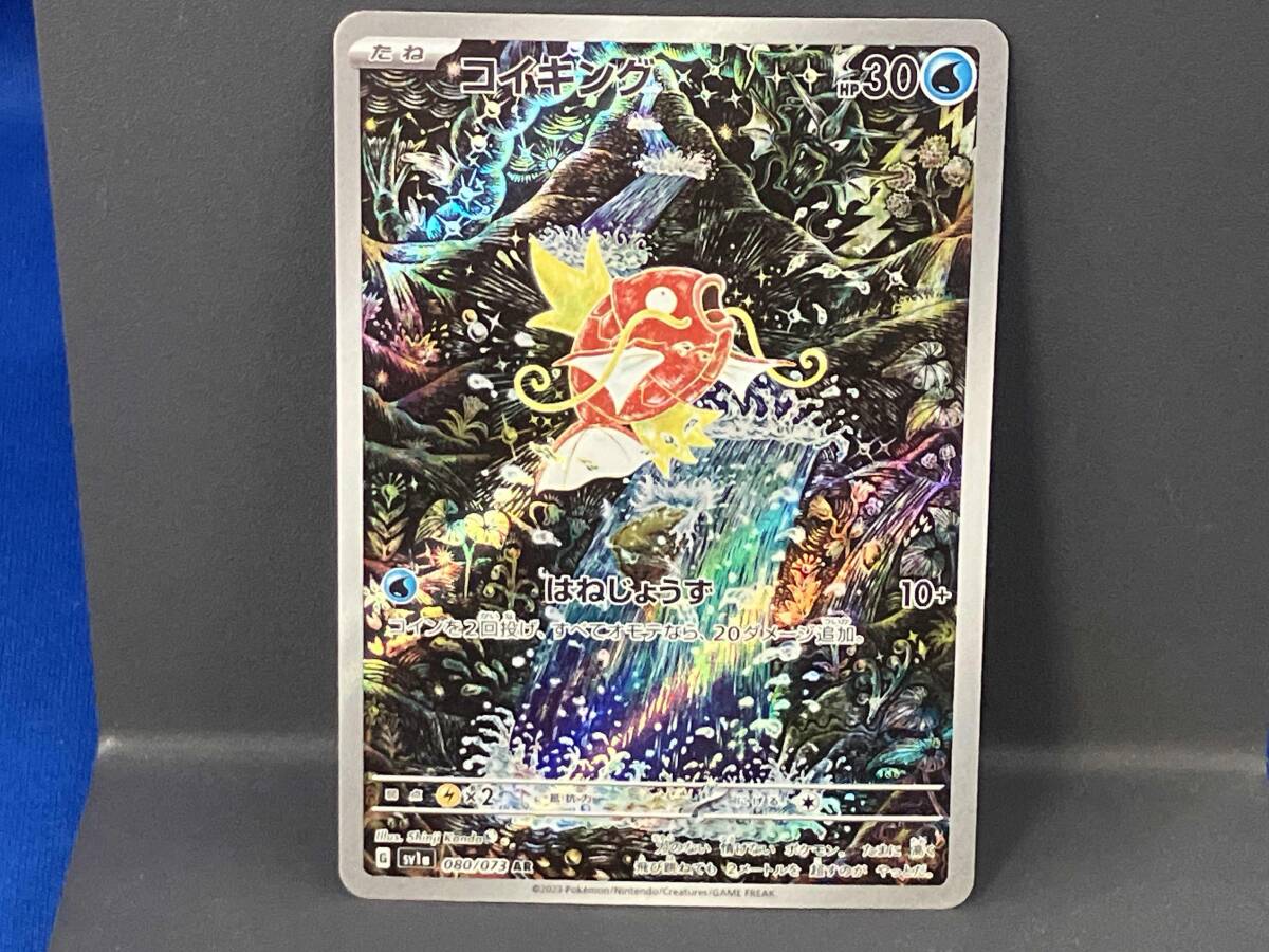 コイキング(080/073) / AR / ポケモンカードゲーム / カード裏側 コイキング(080/073) / AR / ポケモンカードゲーム / カード裏側