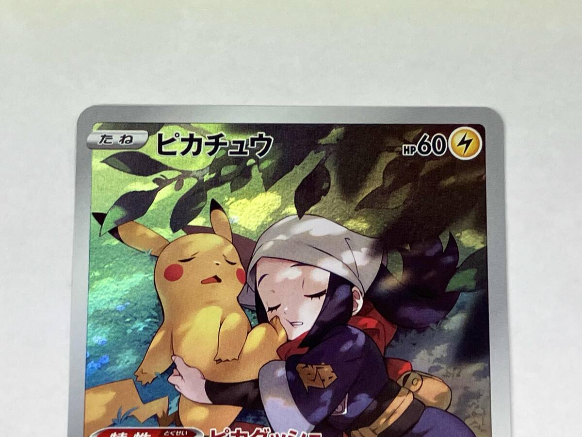ポケモンカード s10a ピカチュウ(073/071) CHR(シングルカード ポケモンカード s10a ピカチュウ(073/071) CHR(シングルカード