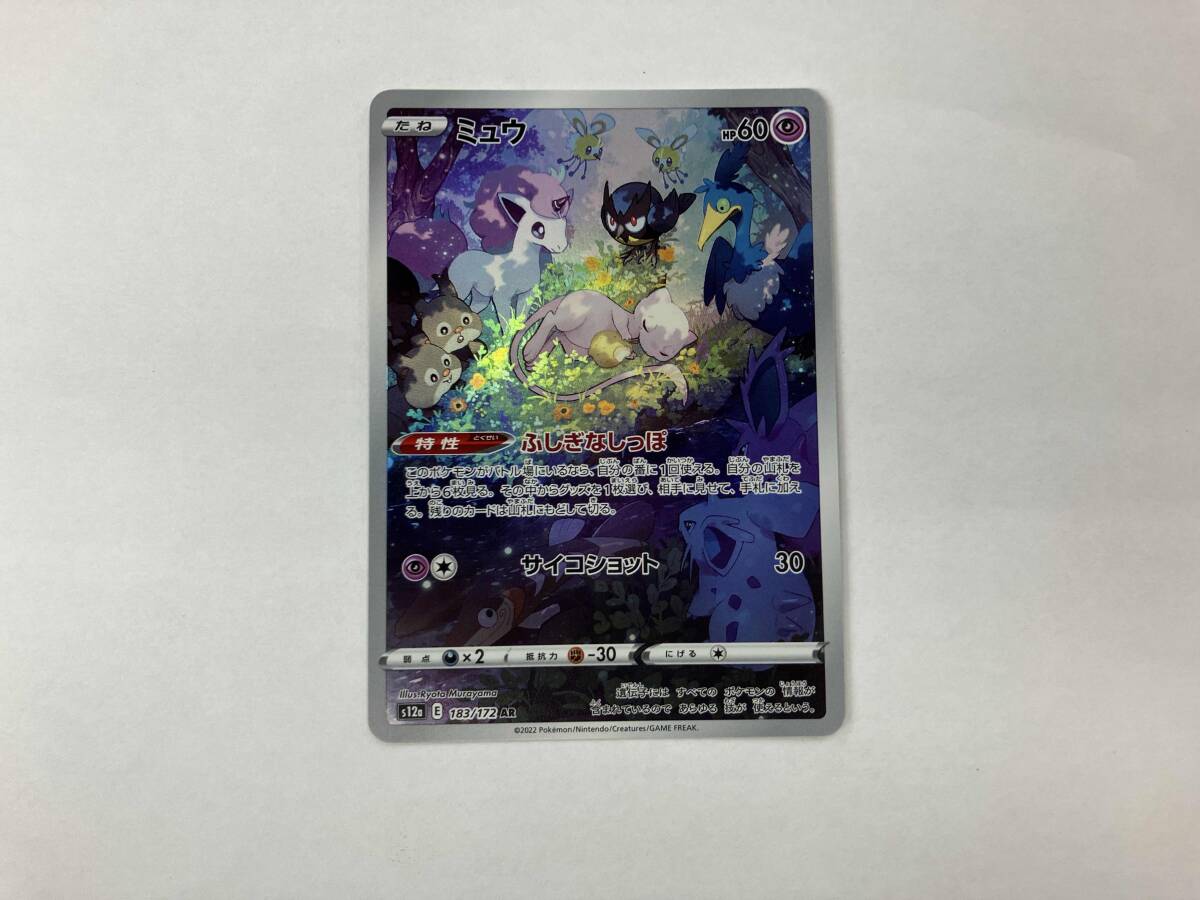 ポケモンカード s12a ミュウ(183/172) AR(シングルカード)|売買 ポケモンカード s12a ミュウ(183/172) AR(シングルカード)|売買