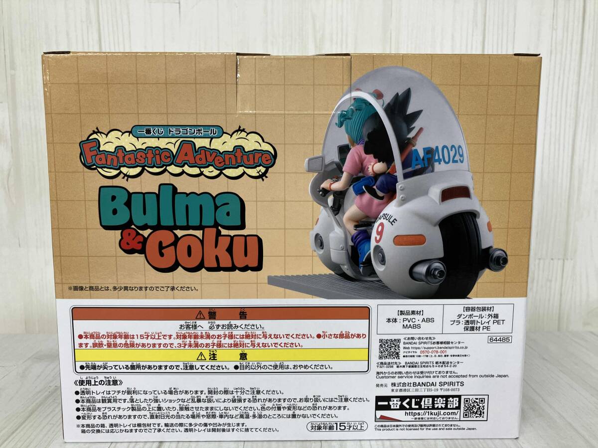 未使用 A賞 孫悟空&ブルマ バイクフィギュア 一番くじ 未使用 A賞 孫悟空&ブルマ バイクフィギュア 一番くじ