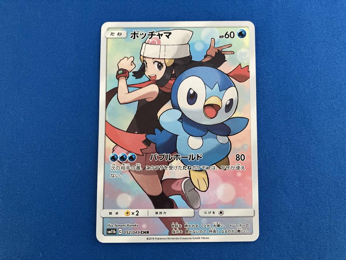 現状品 ポッチャマ(052/049) CHR ポケモンカードゲーム(シングル 現状品 ポッチャマ(052/049) CHR ポケモンカードゲーム(シングル