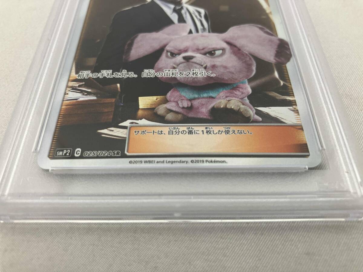 PSA10 ヨシダ警部補(025/024) SR ポケモンカードゲーム(シングル PSA10 ヨシダ警部補(025/024) SR ポケモンカードゲーム(シングル