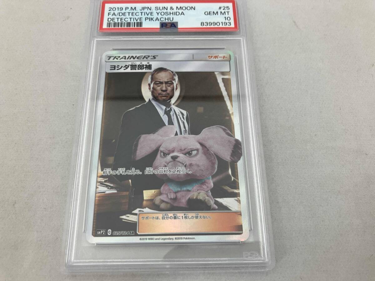 PSA10 ヨシダ警部補(025/024) SR ポケモンカードゲーム(シングル PSA10 ヨシダ警部補(025/024) SR ポケモンカードゲーム(シングル
