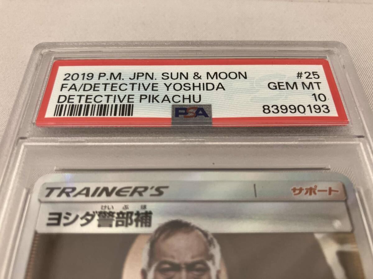 PSA10 ヨシダ警部補(025/024) SR ポケモンカードゲーム(シングル PSA10 ヨシダ警部補(025/024) SR ポケモンカードゲーム(シングル