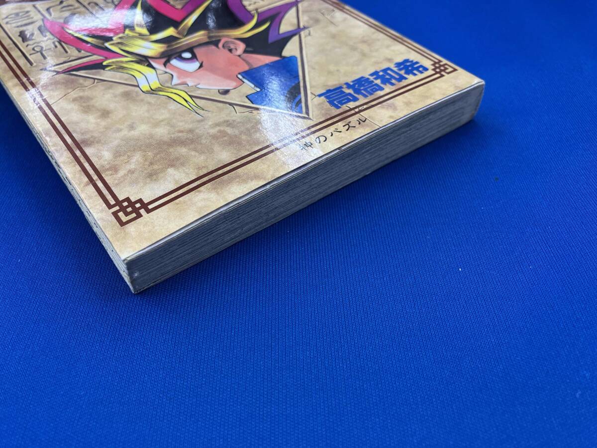遊☆戯☆王 高橋和希 遊戯王 初版 一巻 1巻(少年)|売買された 遊☆戯☆王 高橋和希 遊戯王 初版 一巻 1巻(少年)|売買された