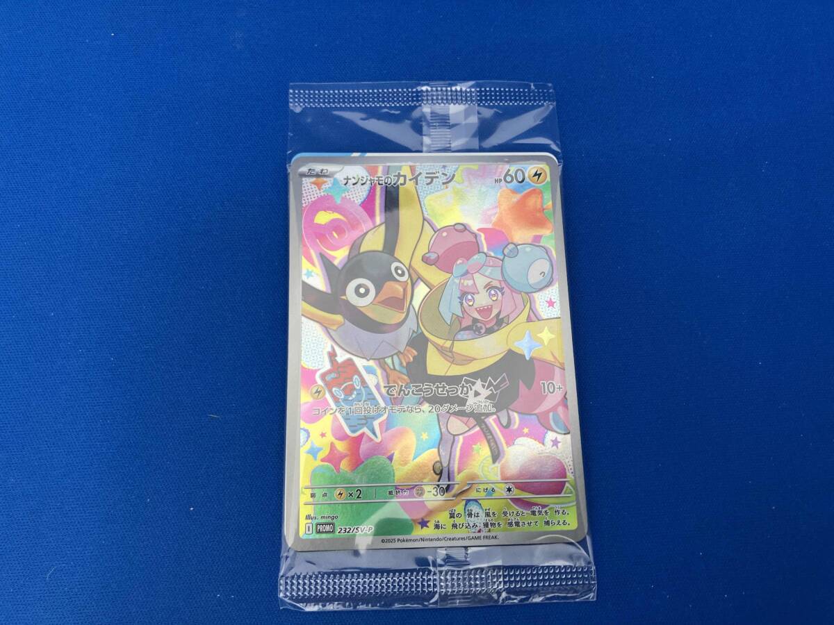 未開封品 ナンジャモのカイデン(232/SV-P) ポケモンカードゲーム 未開封品 ナンジャモのカイデン(232/SV-P) ポケモンカードゲーム