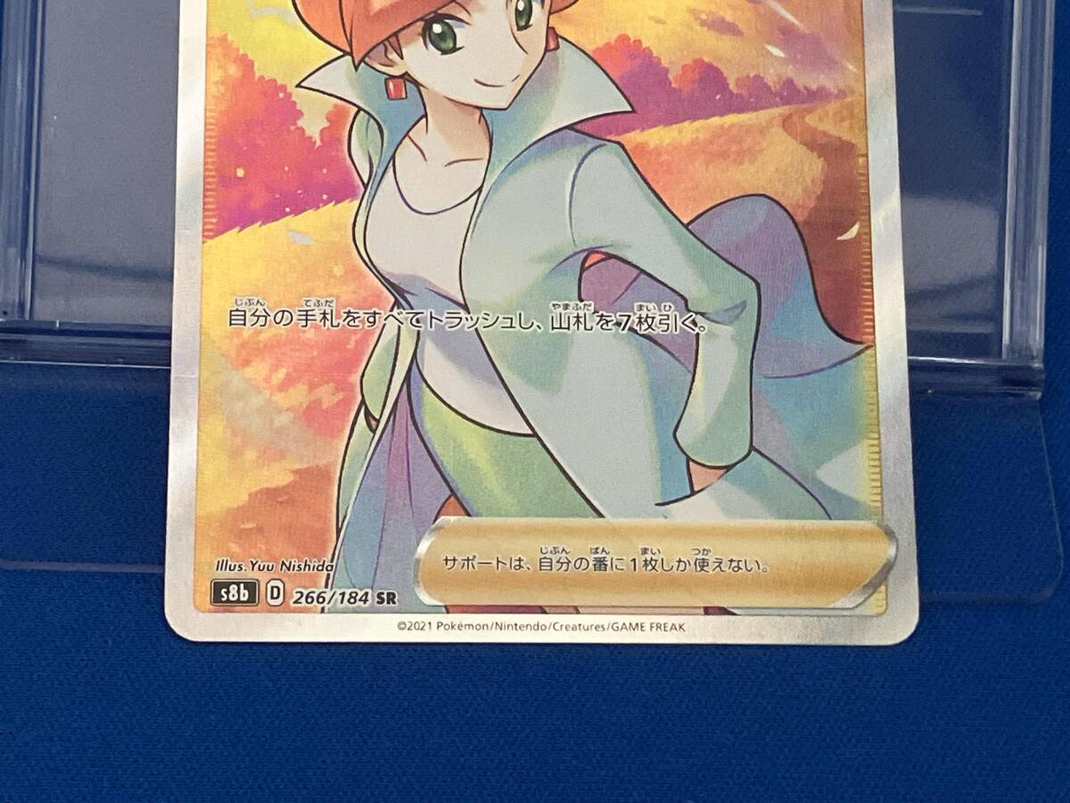 博士の研究(アララギ博士)(266/184) SR ポケモンカードゲーム 博士の研究(アララギ博士)(266/184) SR ポケモンカードゲーム