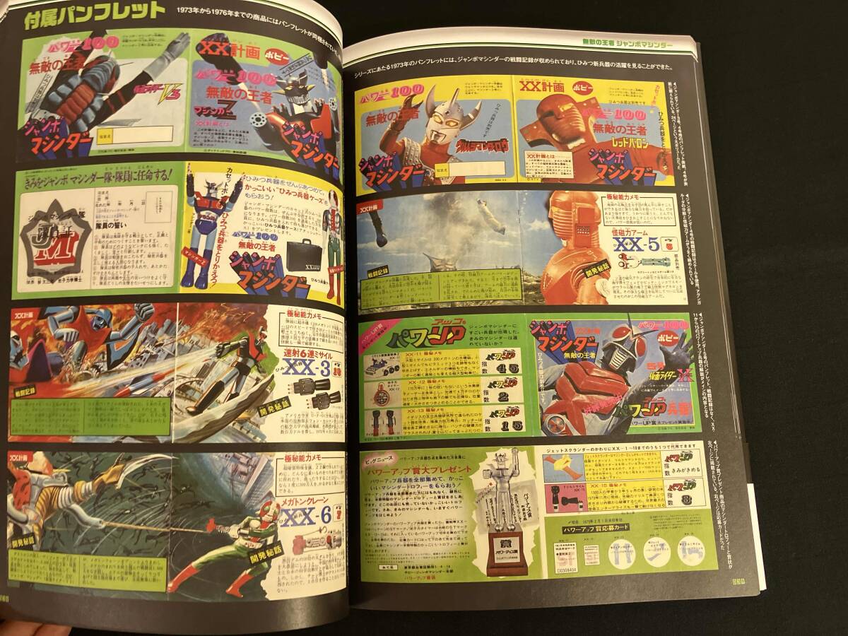 無敵の王者 ポピー Memorial ホビージャパン(アニメーション 無敵の王者 ポピー Memorial ホビージャパン(アニメーション