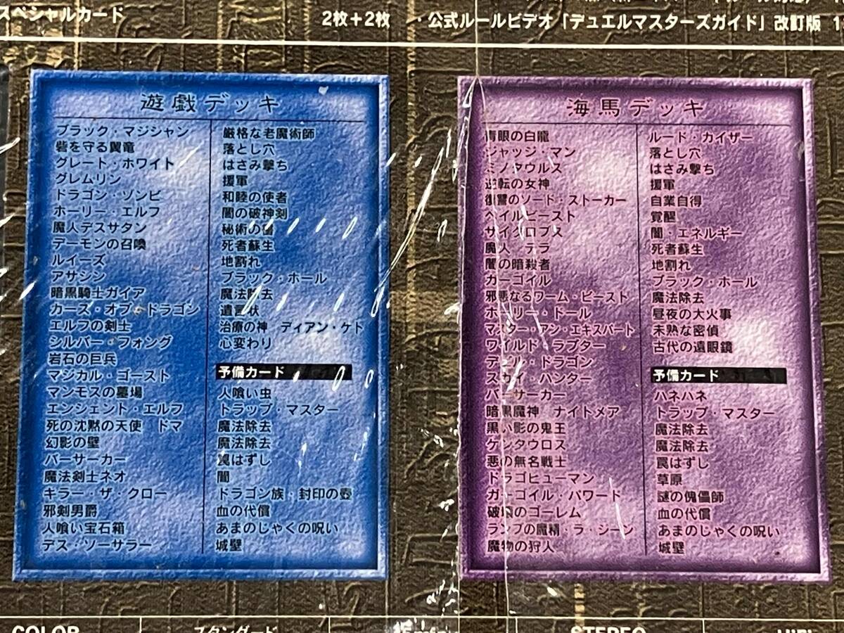 未開封 希少 当時物 遊戯王 オフィシャルカードゲーム デュエル 未開封 希少 当時物 遊戯王 オフィシャルカードゲーム デュエル