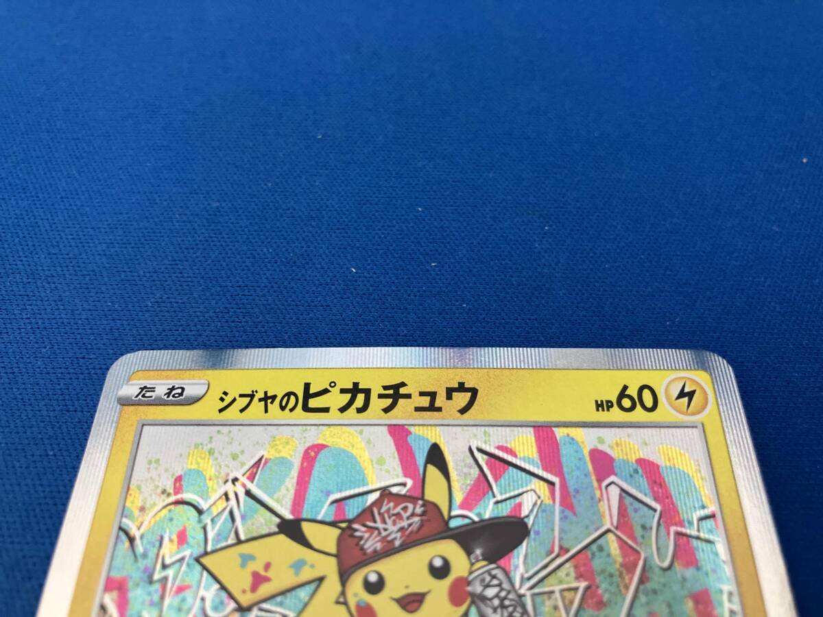 シブヤのピカチュウ(002/S-P) P ポケモンカードゲーム(シングル シブヤのピカチュウ(002/S-P) P ポケモンカードゲーム(シングル