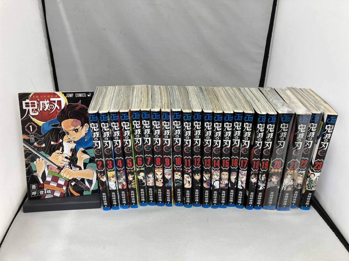 鬼滅の刃(全23巻セット) 特装版付き 吾峠呼世晴(全巻セット 鬼滅の刃(全23巻セット) 特装版付き 吾峠呼世晴(全巻セット