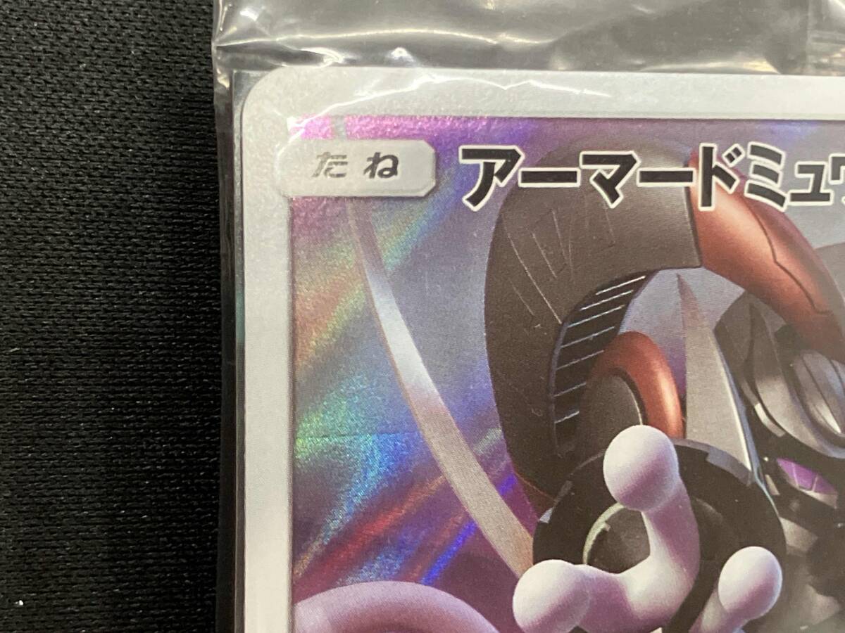 ポケモンカード アーマードミュウツー 未開封品 365/SM-P プロモ ポケモンカード アーマードミュウツー 未開封品 365/SM-P プロモ