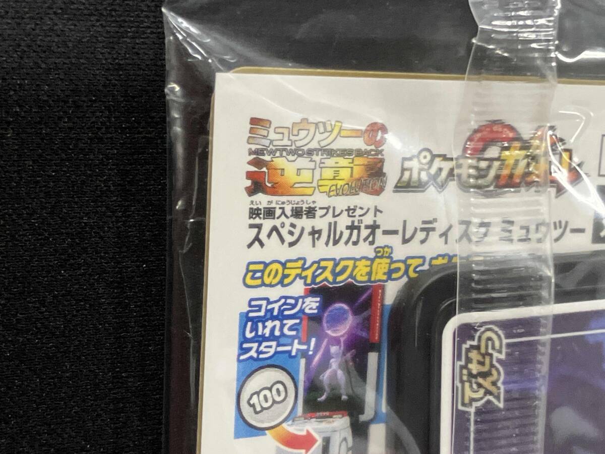 ポケモンカード アーマードミュウツー 未開封品 365/SM-P プロモ ポケモンカード アーマードミュウツー 未開封品 365/SM-P プロモ
