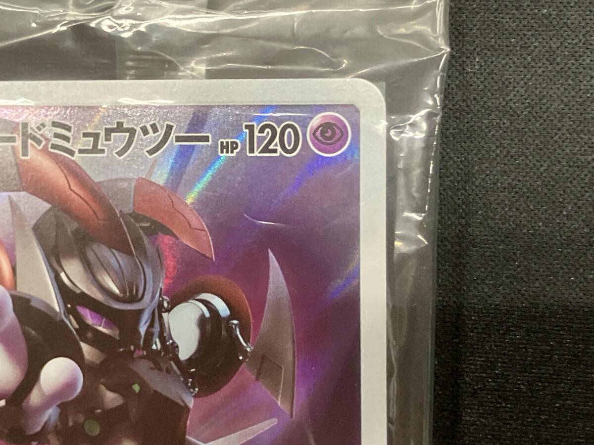 ポケモンカード アーマードミュウツー 未開封品 365/SM-P プロモ ポケモンカード アーマードミュウツー 未開封品 365/SM-P プロモ