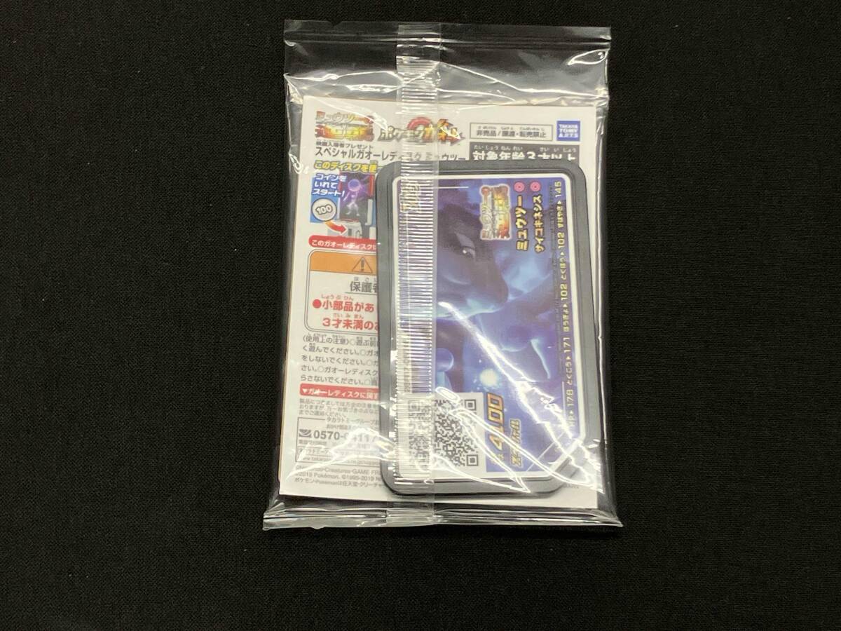 ポケモンカード アーマードミュウツー 未開封品 365/SM-P プロモ ポケモンカード アーマードミュウツー 未開封品 365/SM-P プロモ