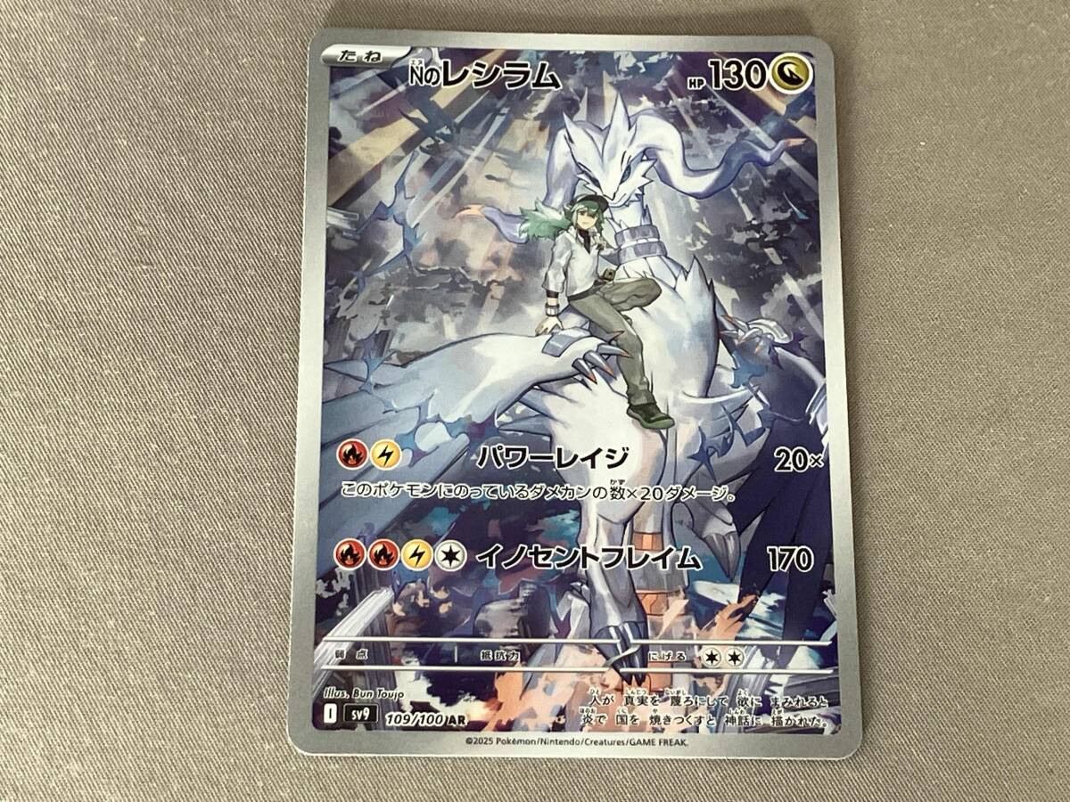 Nのレシラム(109/100) AR ポケモンカードゲーム(シングルカード Nのレシラム(109/100) AR ポケモンカードゲーム(シングルカード