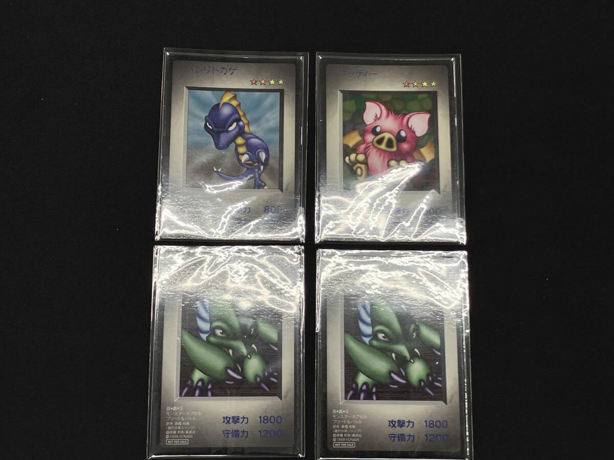 遊戯王 モンスターカプセルブリード&バトル 19枚セット まとめ 遊戯王 モンスターカプセルブリード&バトル 19枚セット まとめ