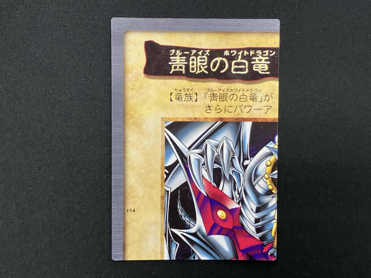 遊戯王 青眼の白竜3体連結 バンダイ版(遊戯王(バンダイ 遊戯王 青眼の白竜3体連結 バンダイ版(遊戯王(バンダイ
