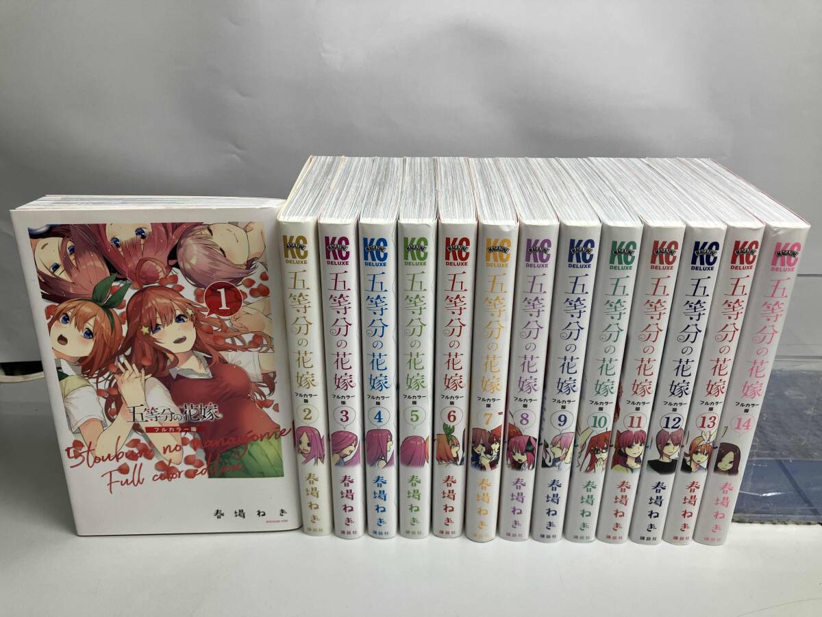 全巻初版】五等分の花嫁 フルカラー版 全14巻完結セット(全巻 全巻初版】五等分の花嫁 フルカラー版 全14巻完結セット(全巻