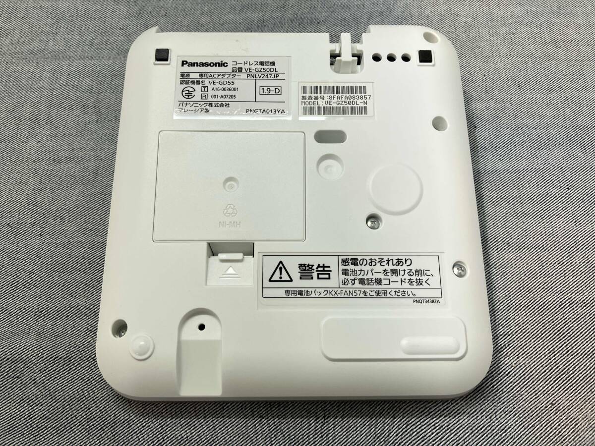 Panasonic RU・RU・RU VE-GZ50DL-N [デジタルコードレス電話機 Panasonic RU・RU・RU VE-GZ50DL-N [デジタルコードレス電話機