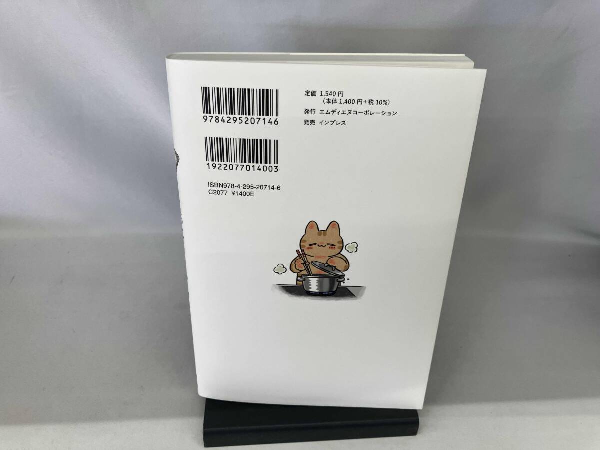  управление питание .. 3 еда [ рис ] тоже ...kotsu красный сосна ..