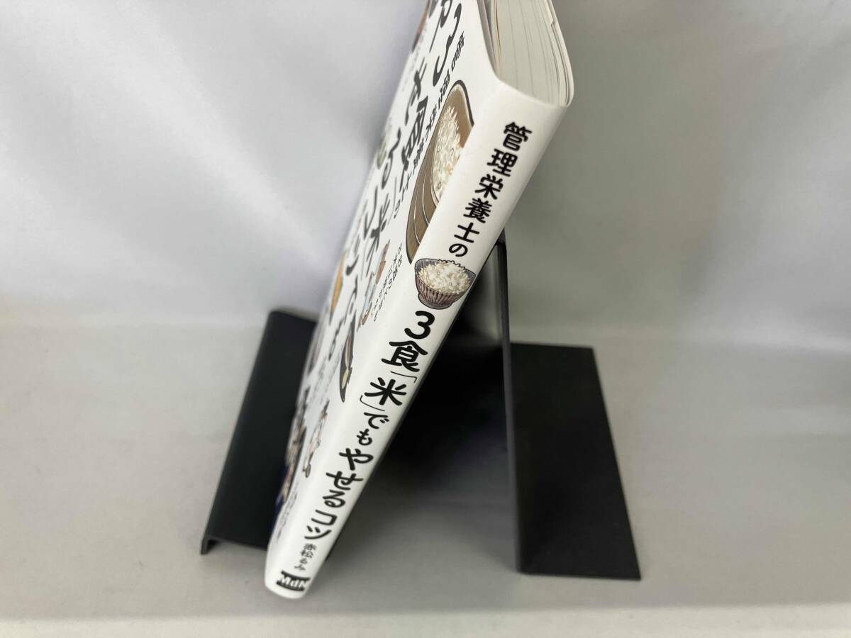  управление питание .. 3 еда [ рис ] тоже ...kotsu красный сосна ..