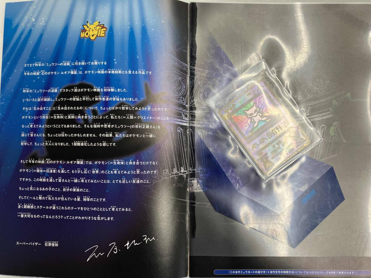 劇場版ポケットモンスター 幻のポケモン ルギア爆誕 劇場版ポケットモンスター 幻のポケモン ルギア爆誕