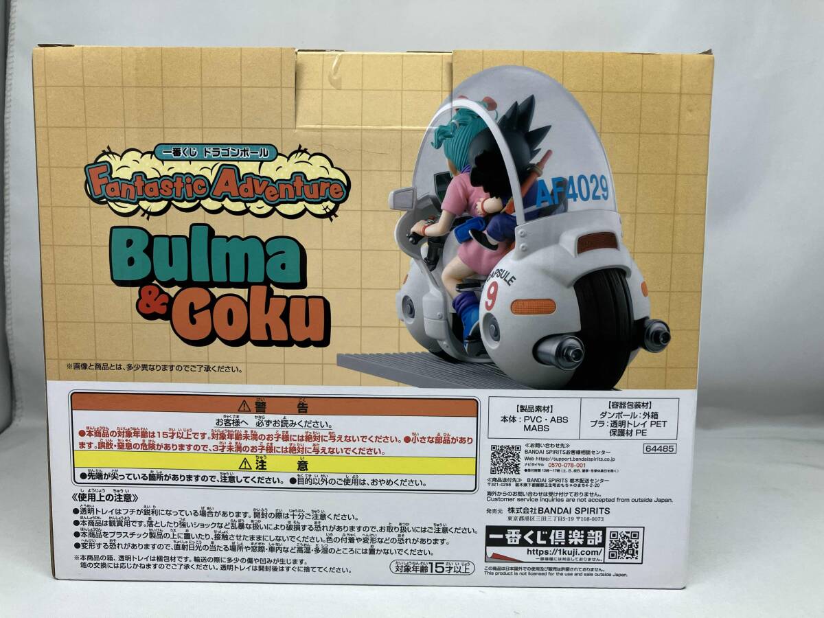 一番くじ ドラゴンボール Fantastic Adventure A賞 孫悟空 一番くじ ドラゴンボール Fantastic Adventure A賞 孫悟空