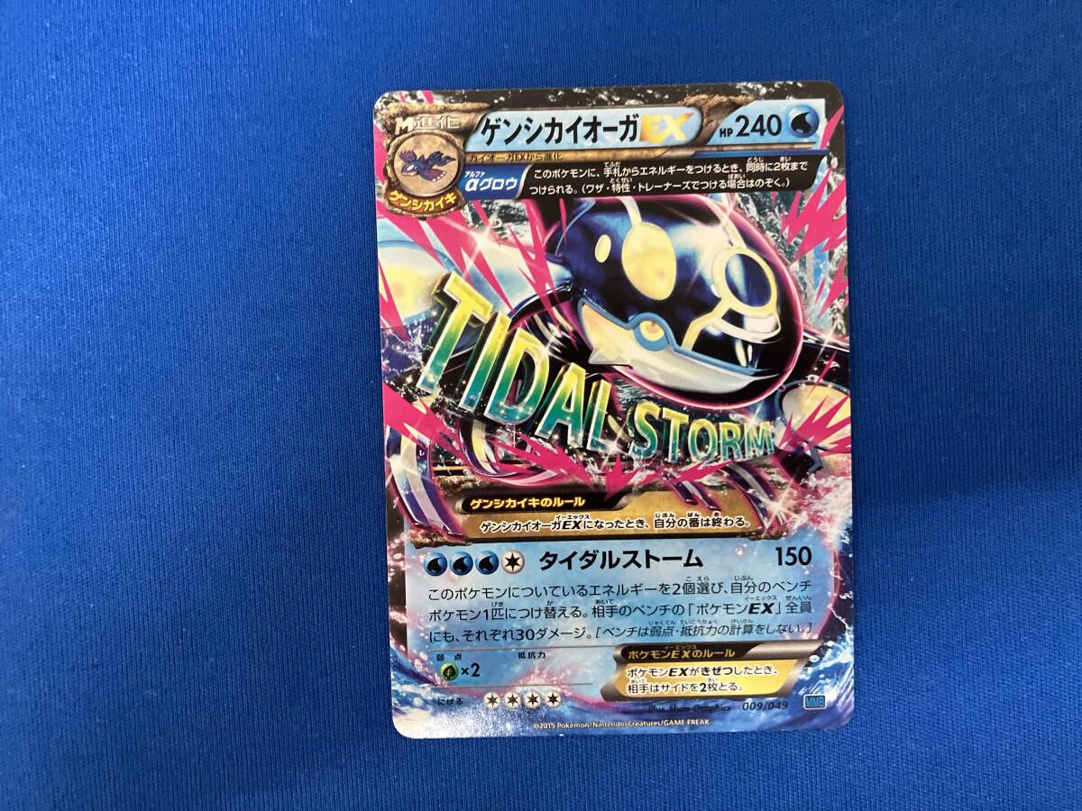 ゲンシカイオーガEX(009/049) ポケモンカードゲーム(シングル ゲンシカイオーガEX(009/049) ポケモンカードゲーム(シングル